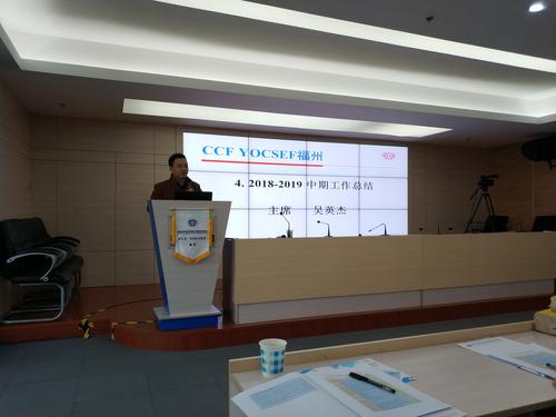 吴英杰中期述职 吴英杰中期述职